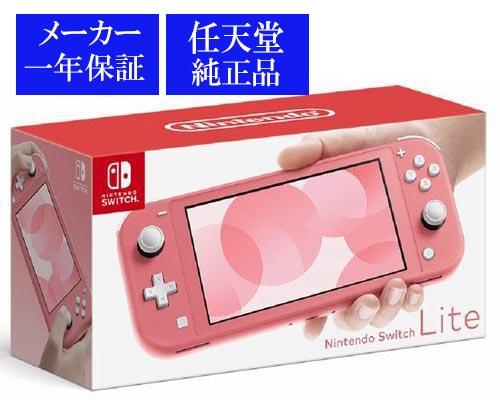 Nintendo Switch Lite ピンク Yoshiケース付き Nintendo Switch Lite