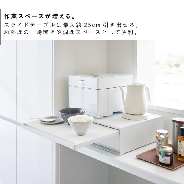 トースター下 ラック スライドテーブル タワー tower 山崎実業