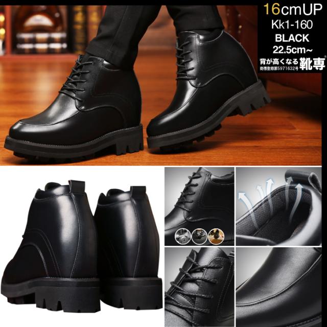 シークレットシューズ 16cmアップ 男装コスプレに kk1-160-wの通販はau