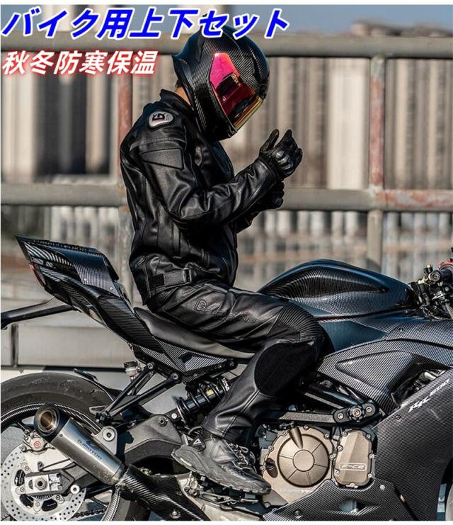 バイク専用上下セット pu革 メンズジャケット パンツ ライナー付き