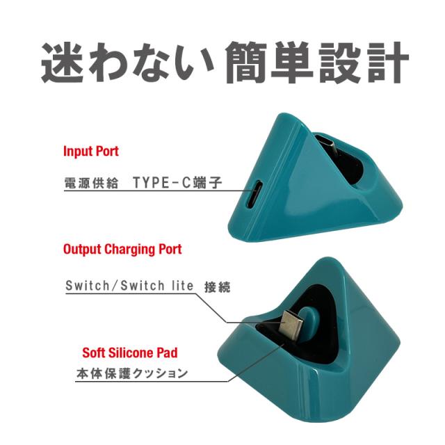 Nintendo Switch Switch Lite 充電ドック 充電スタンド プレイスタンド