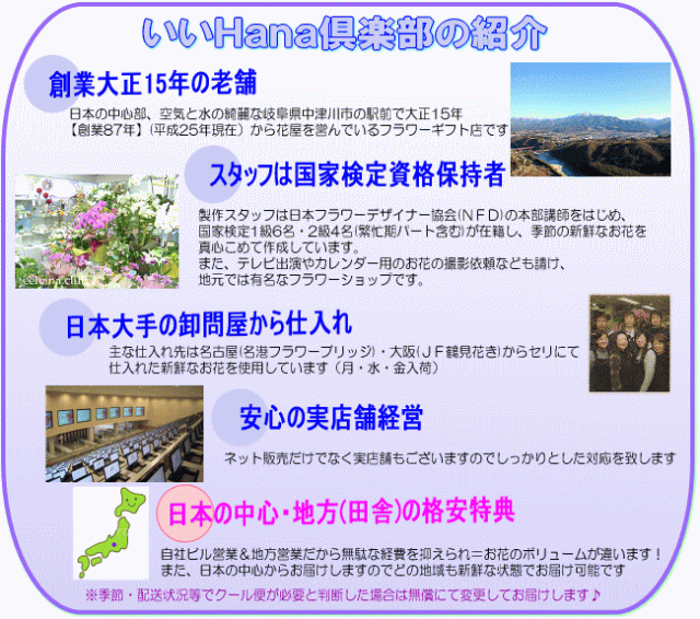 土日祝も営業！選べる！お祝い専用フラワー30,000円【送料無料】画像