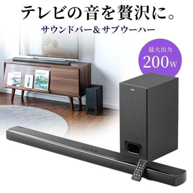 2.1ch サウンドバー ワイヤレスサブウーファーセット Bluetooth対応