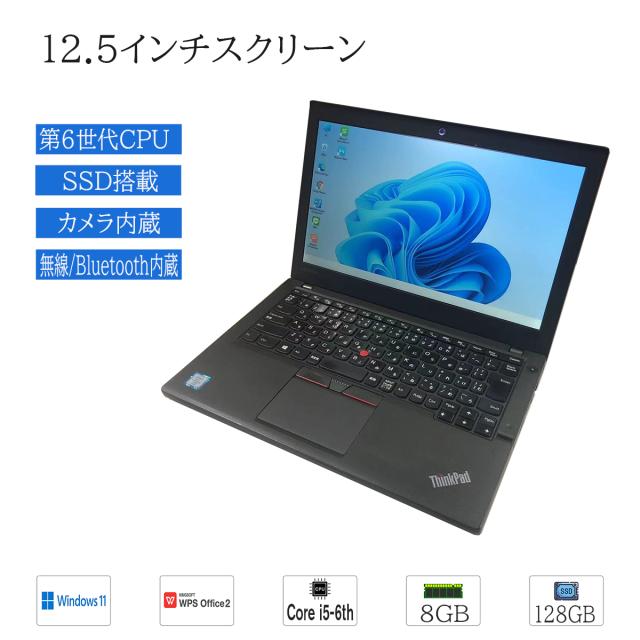 レノボ ノートパソコン本体 第6世代Core i5/SSD128GB/8GB搭載 レノボ