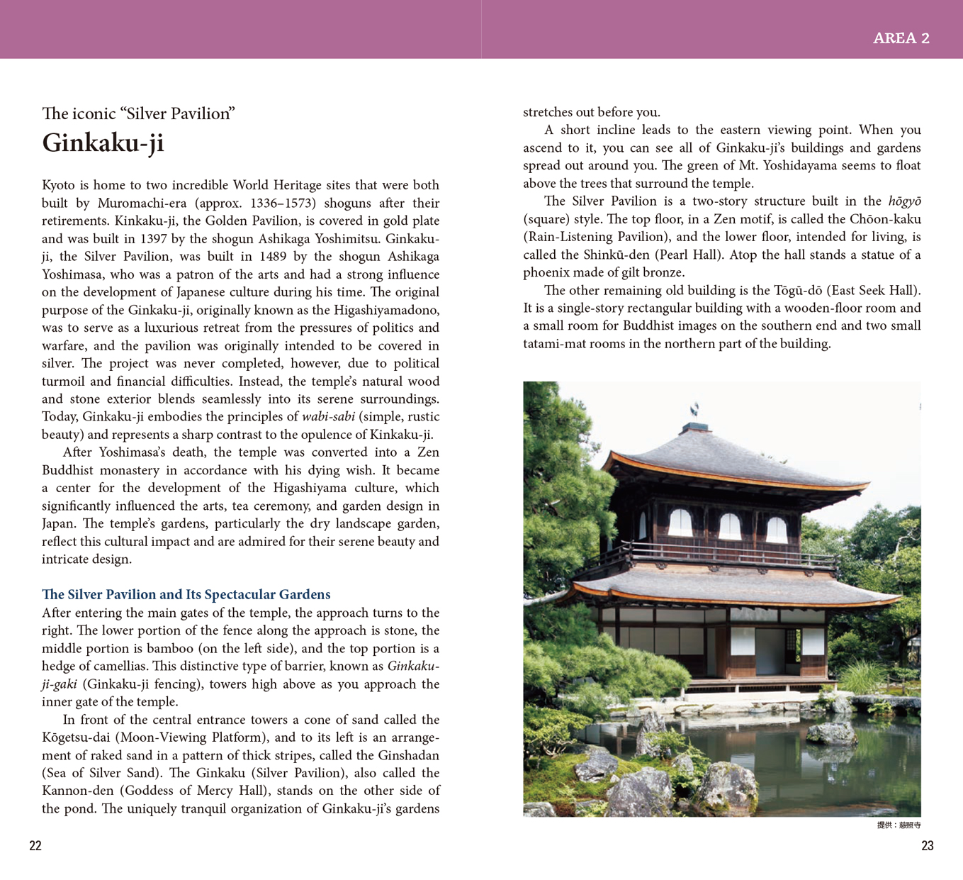 Introducing Kyoto in Temples and Shrines | IBCパブリッシング