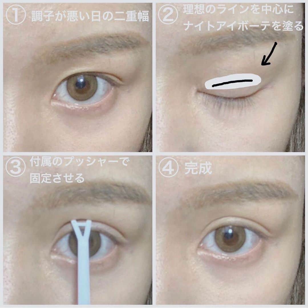 ナイトアイボーテ ナイトアイボーテ 3個セット NEWナイトアイボーテ3