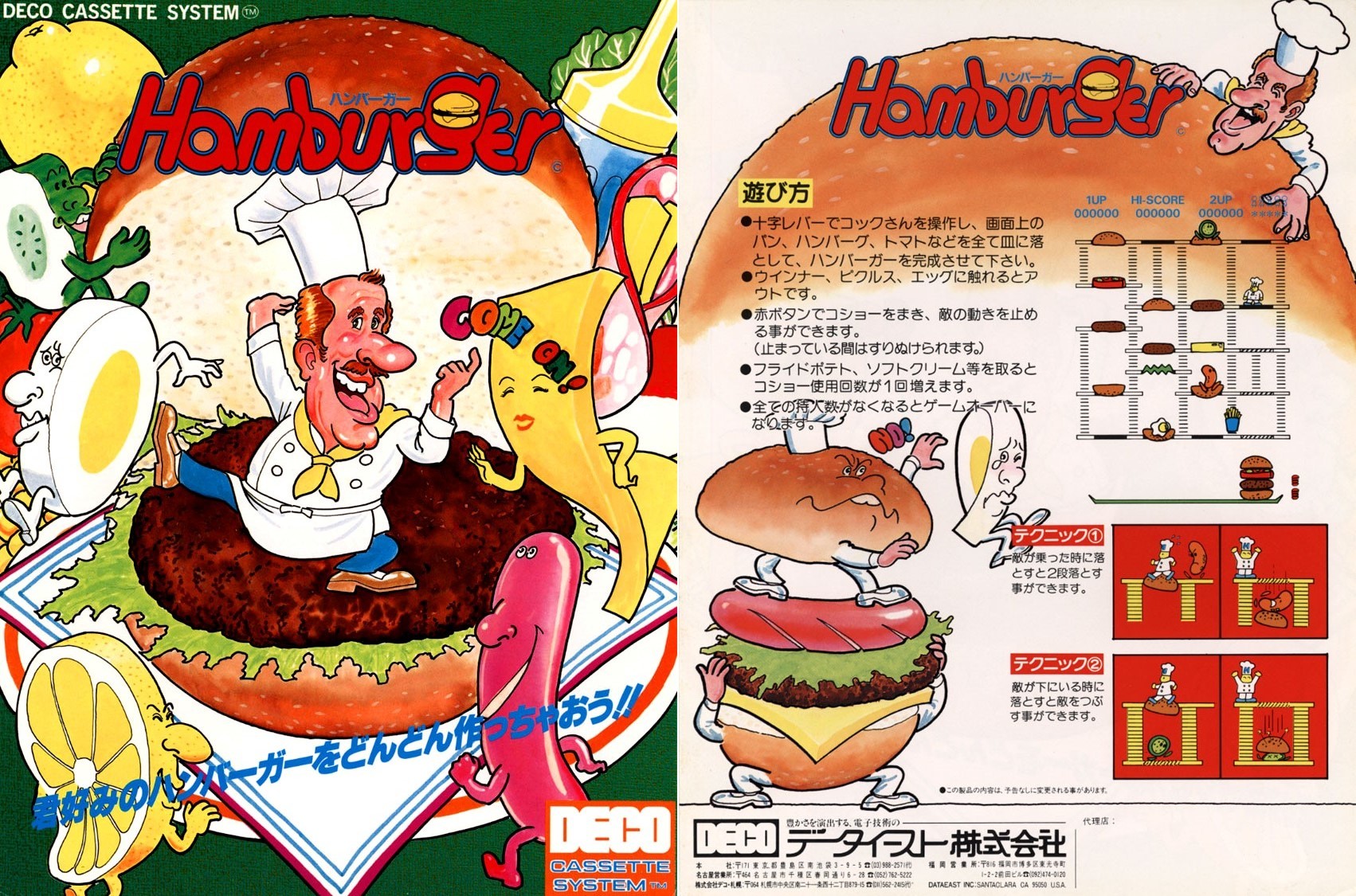 シュールな世界観ゆえに世界中で愛された『バーガータイム』 | ゲーム