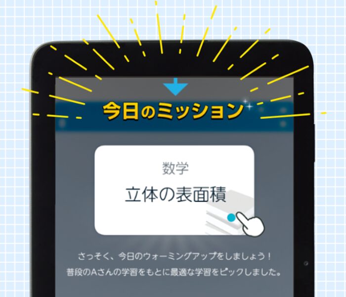 スマイルゼミ中学生コースの口コミ・評判｜料金や特徴を徹底解説