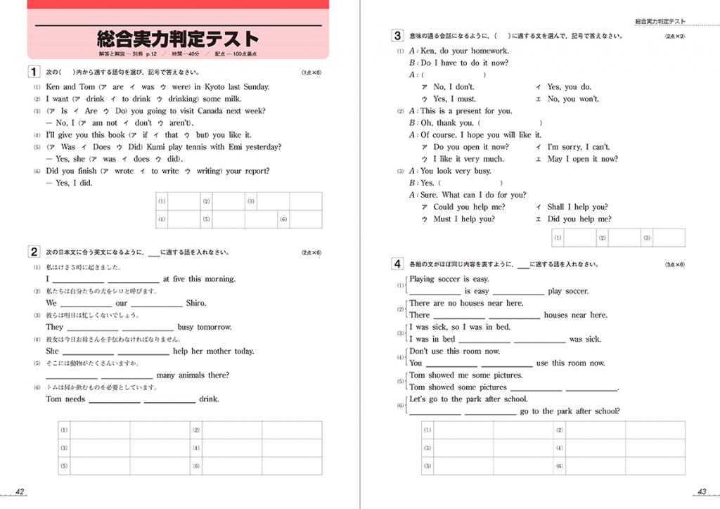 中2英語