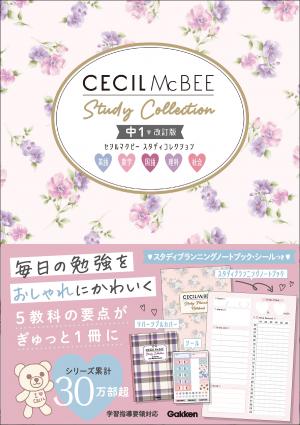中学1年生のドリル・参考書 | 家で勉強しよう。学研のドリル・参考書