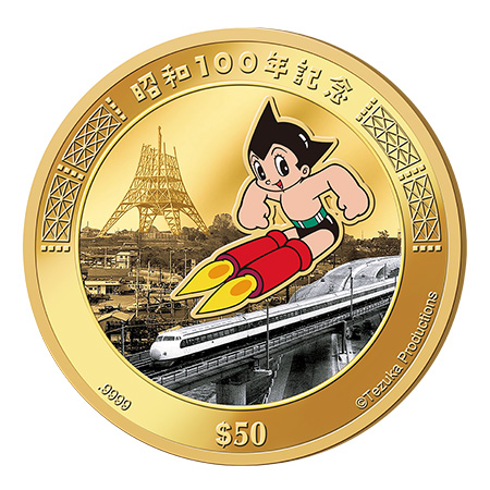 昭和100年記念 純金カラー金貨 鉄腕アトムと0系新幹線 | I・E・I