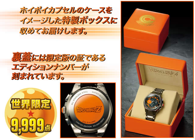 ドラゴンボールZ オフィシャルライセンス クロノグラフ | プレミアム