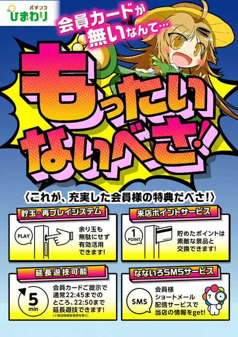 ファイターズ通りひまわり | P-WORLD