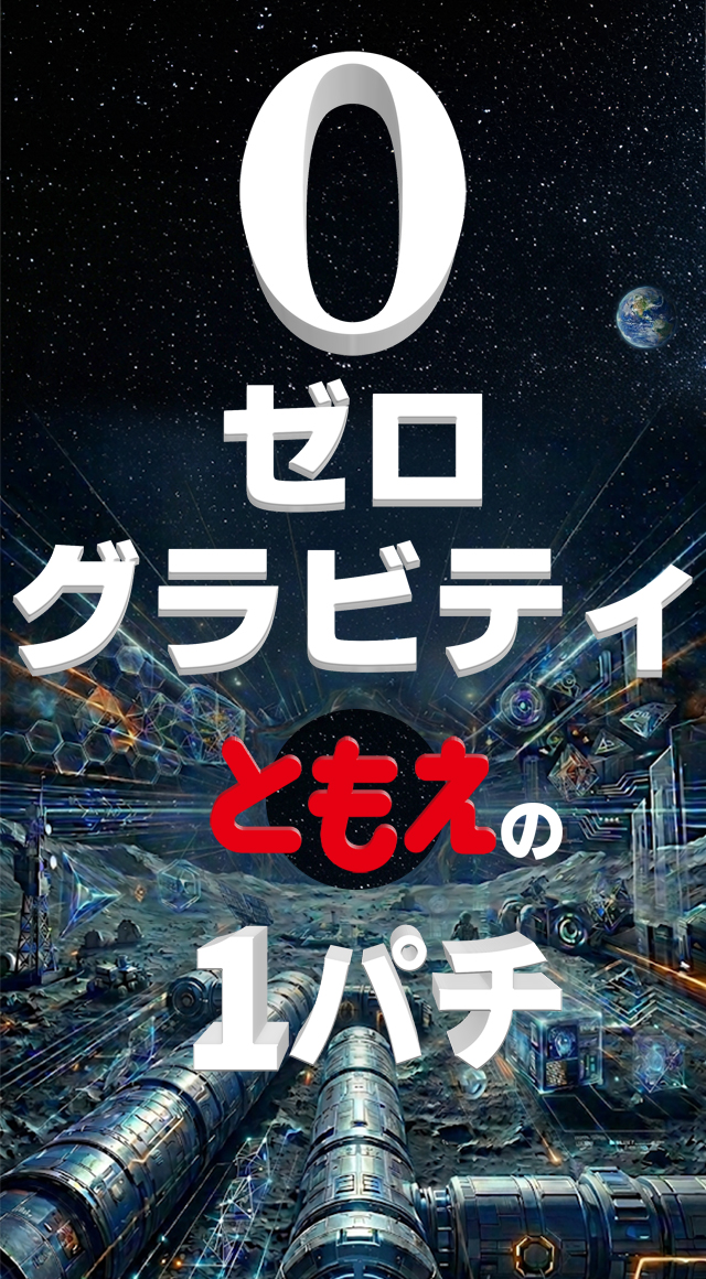 パールショップともえ成田969 | P-WORLD