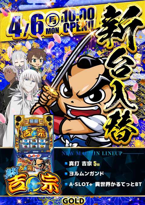 ゴールド 二子玉川店 | P-WORLD