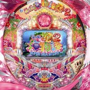 CRスーパー海物語IN沖縄2 1/359.5タイプ パチンコ スペック 予告 初