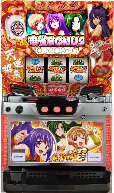 麻雀物語3 役満乱舞の究極大戦 パチスロ スロット 機械割 天井 初打ち