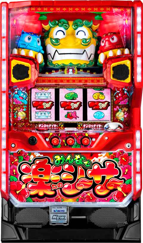 パチスロ みんなで楽シーサー パチスロ スロット 機械割 天井 初打ち