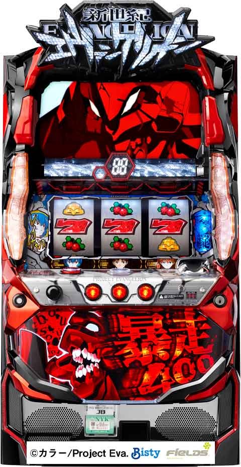 新世紀エヴァンゲリオン 暴走400 パチスロ スロット 機械割 天井 初