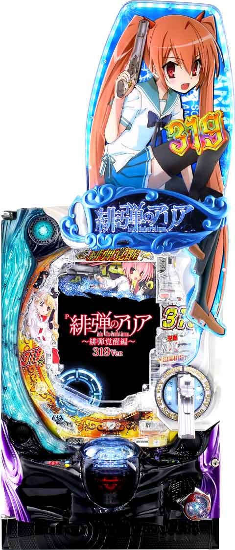 ハイミドルになってパワーアップ！ 「P緋弾のアリア〜緋弾覚醒編