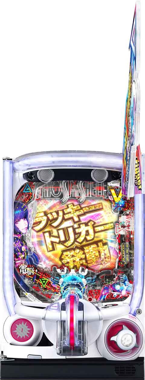 機種名に「攻殻機動隊」を含むパチンコ・パチスロ機種情報 | P-WORLD