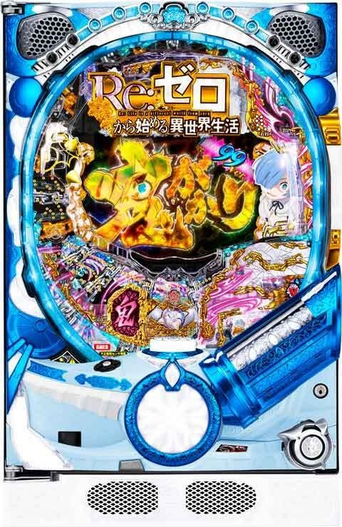 鬼がかりの新スペックが甘デジで新登場！「P Re:ゼロから始める異世界