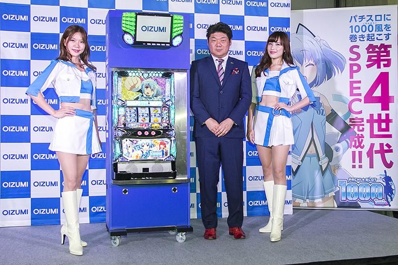 1000ちゃんが第4世代の6号機に | P-WORLD パチンコ業界ニュース