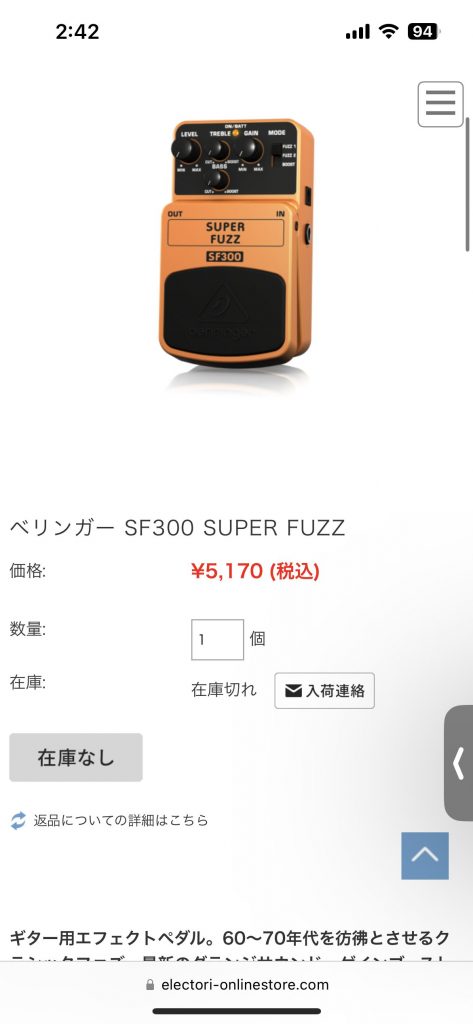 楽器速報】ベリンガーのケンタが再入荷！？あの激安ファズが売切続出