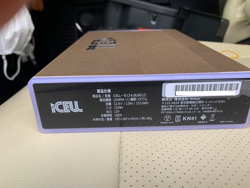 iCELL B12AP ドライブレコーダー駐車監視用補助バッテリー | ドライブ