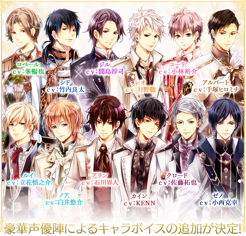 100日間のプリンセス◇もうひとつのイケメン王宮 3周年特設サイト