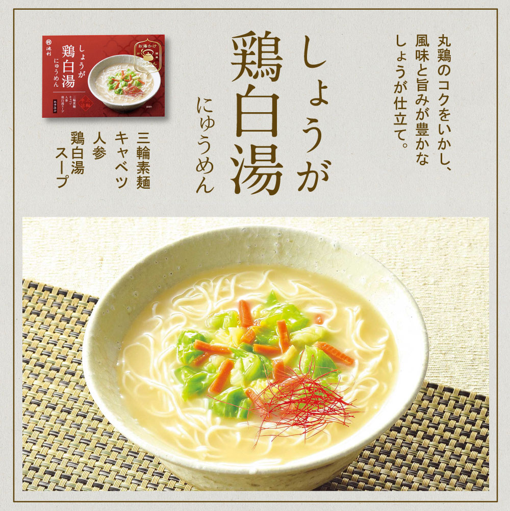お湯かけにゅうめん5食入り三輪そうめん即席にゅうめん詰め合わせ