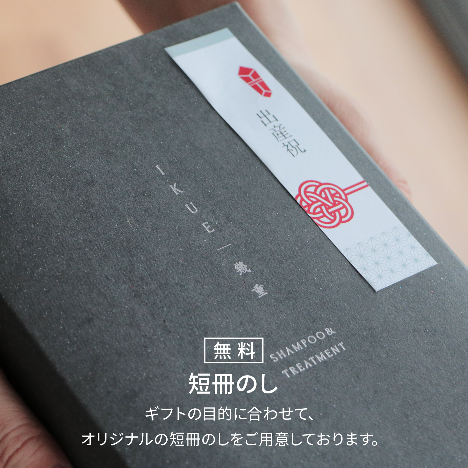 ギフト 】幾重 プレミアム シャンプー＆トリートメント＆ヘアオイル