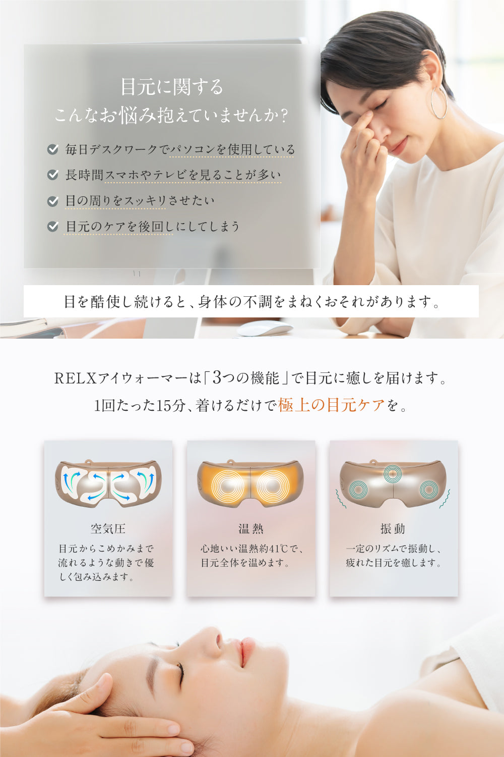 アイウォーマー