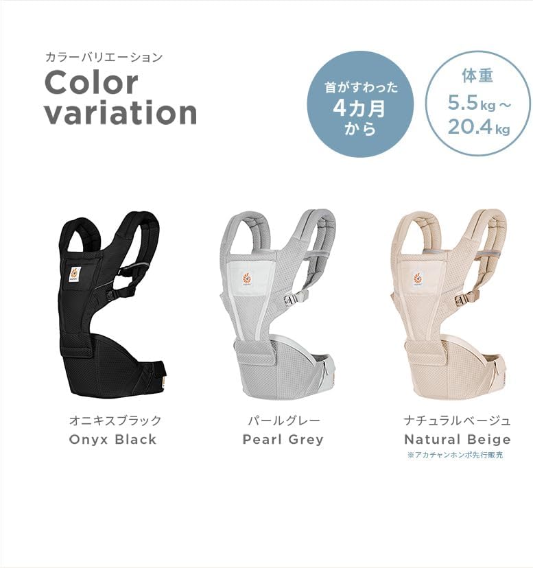 Ergobaby(エルゴベビー) Alta ヒップシートキャリア ナチュラル