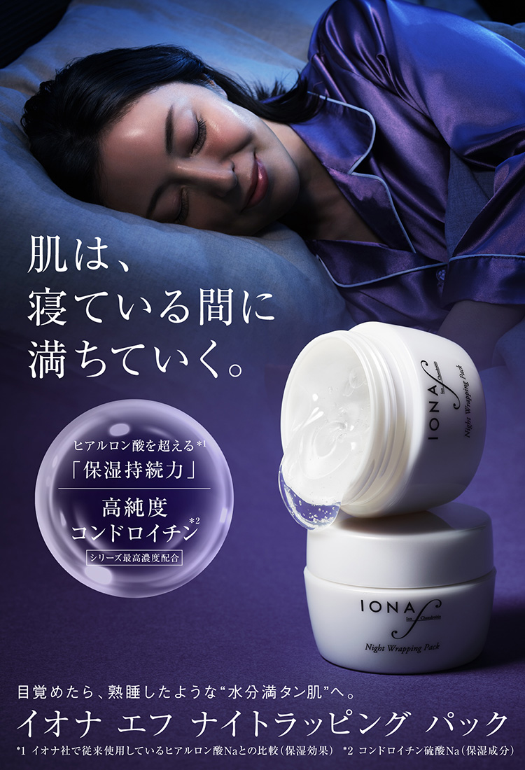 イオナ エフ（IONA F）公式サイト | ゼリア新薬