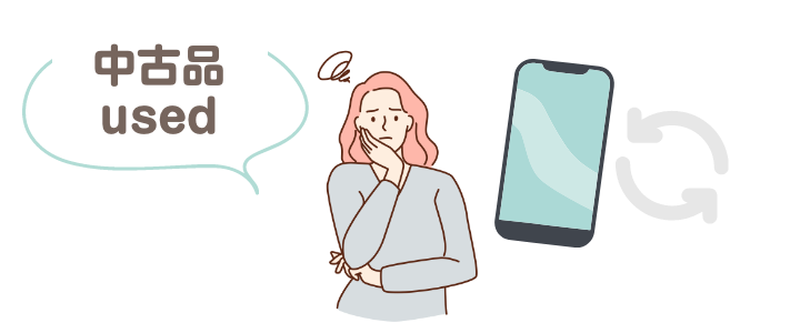 本体は新品同様！？状態も大満足の未使用品スマホ特集！ | スマホ格安