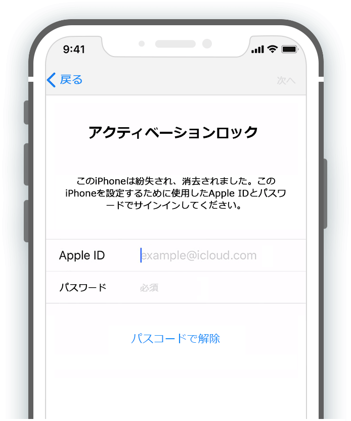 iMobie公式】AnyUnlock - iPhone/iPadアクティベーションロックを解除