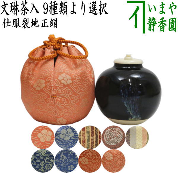 古高取茶入　仕覆、箱付　高取茶入　瀬戸茶入　唐物茶入 茶道具 > 茶入（お濃茶器）・四滴茶入・瀬戸茶入・高取茶入 – 今屋静香園