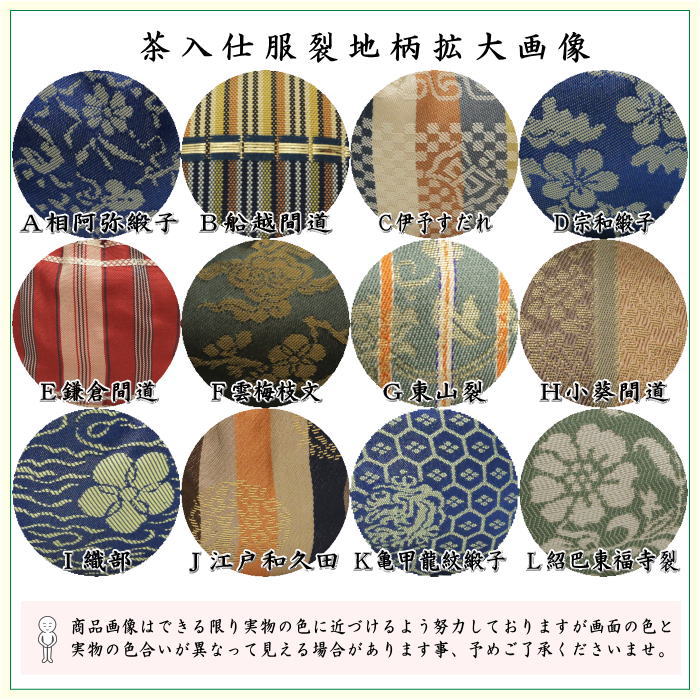 茶器/茶道具 茶入（お濃茶器）/長緒茶入】 大海茶入 12種より選択