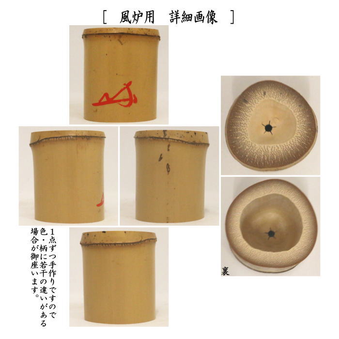 茶器/茶道具 蓋置】 竹蓋置 一双（炉用・風炉用） 花押 長谷川寛州書付