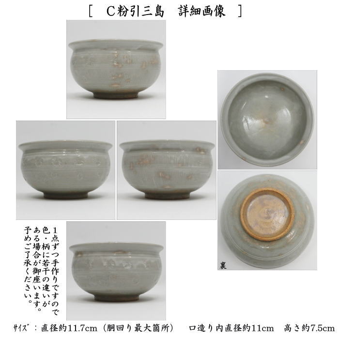 茶器/茶道具 建水】 唐津焼き又は新高取焼き又は染付 山水又は染付
