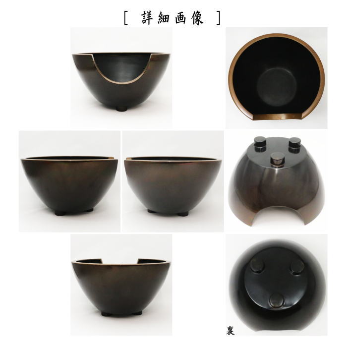 黒色 漆器 風炉 黒色 漆器 風炉 黒色 漆器 風炉