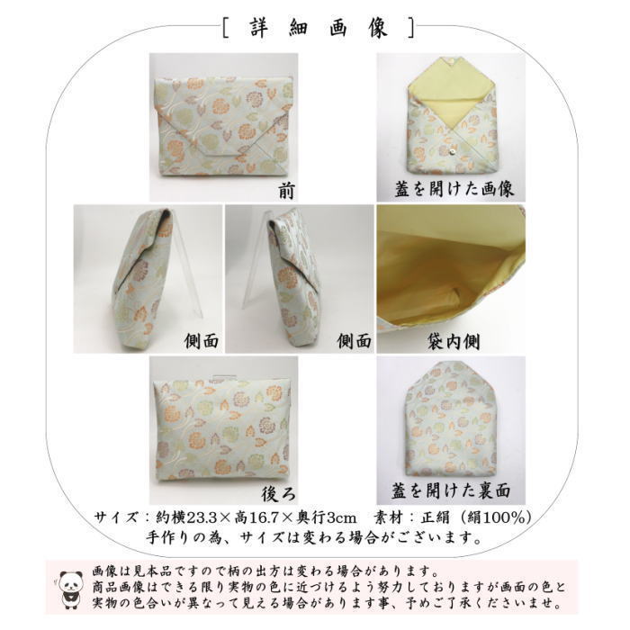 茶器/茶道具 数奇屋袋（数寄屋袋）】 大 新ん橋（新橋） 正絹 轡唐草紋