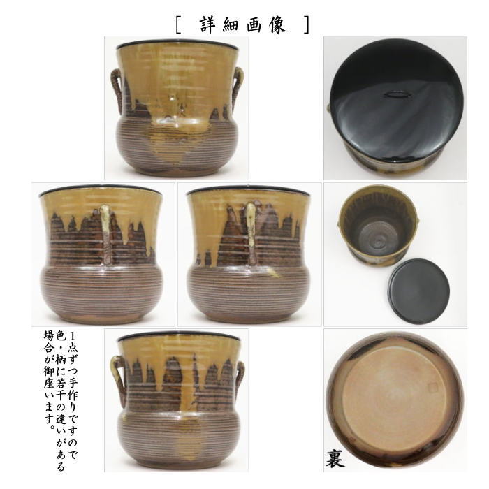 茶器/茶道具 水指（水差し）】 高取焼き 耳付 鮟鱇形 元永彰一作 （塗