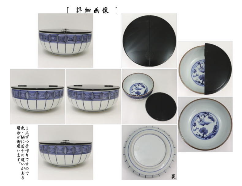 茶器/茶道具 水指（水差し）】 平水指 染付 桶側（桶川） 割蓋 手塚桐