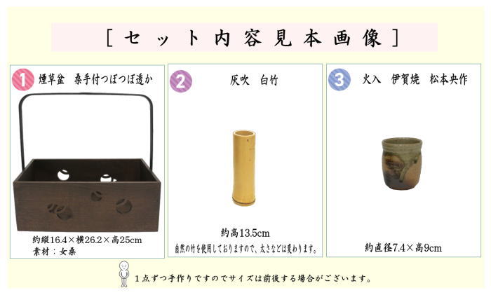 茶器/茶道具 煙草盆セット（莨盆セット）】 桑手付煙草盆3点セット