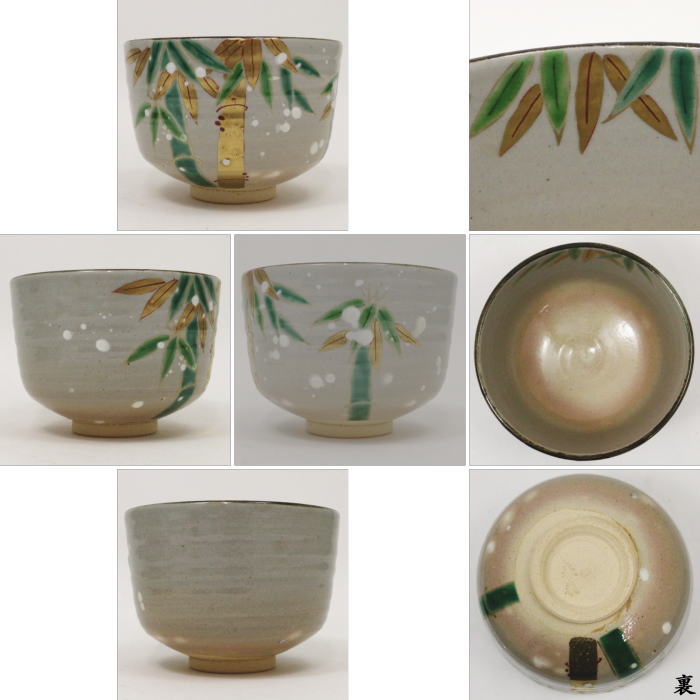 茶器/茶道具 抹茶茶碗】 乾山写し 雪笹 春来窯 – 今屋静香園
