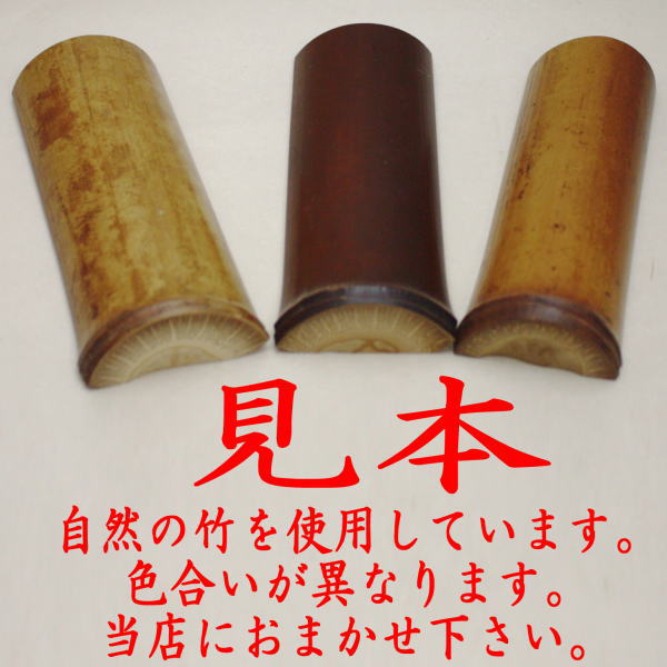 〇【煎茶道具 茶合（茶味）】 煤竹 節付 約長12cm （茶量・仙媒（せん
