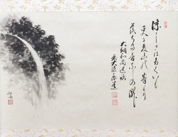 茶器/茶道具 掛軸（掛け軸）】 横軸画賛 大綱和尚遺詠の歌 足立泰道筆