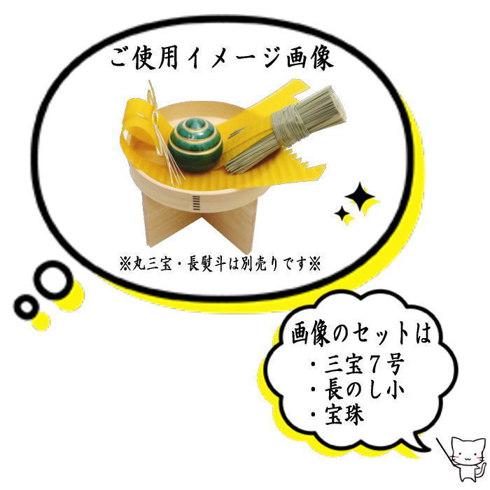 茶器/茶道具 お正月飾り/床飾り】 熨斗押さえ（熨斗押え） 宝珠 川崎